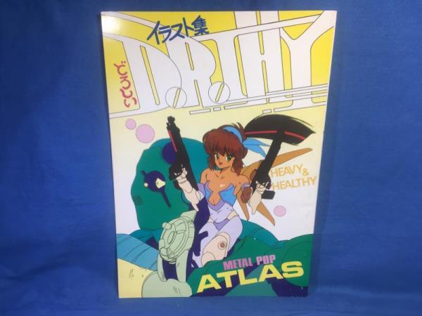 古い同人誌 士郎正宗 METAL POP ATLAS どろしい DOROTHY イラスト集 漫画研究団体アトラス SF美少女 1985ぷに萌え祭り開催♪エロは無し245の画像1