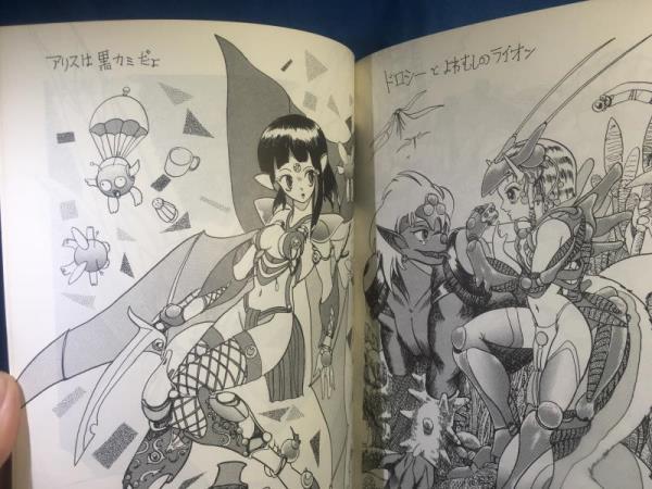 古い同人誌 士郎正宗 METAL POP ATLAS どろしい DOROTHY イラスト集 漫画研究団体アトラス SF美少女 1985ぷに萌え祭り開催♪エロは無し245の画像8