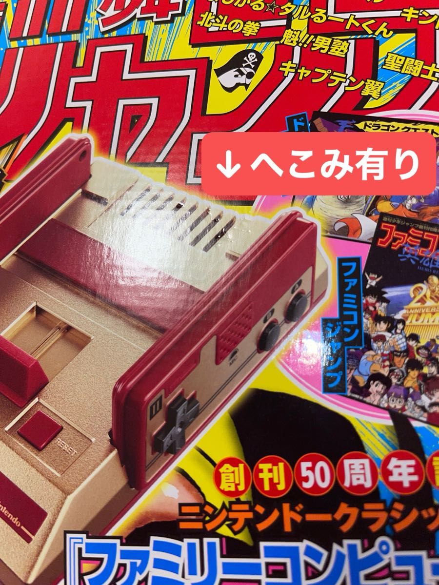 ニンテンドークラシックミニ ファミリーコンピュータ ＋ ファミリーコンピュータージャンプ ＋ スーパーファミコンミニ 3点セット