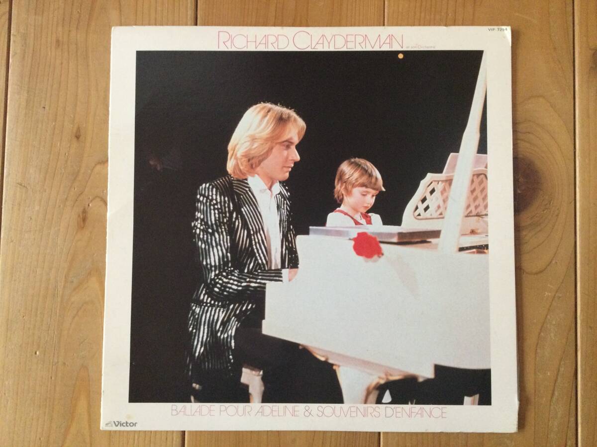 【国内盤LP】リチャード・クレイダーマン「ベスト・オブ・リチャード・クレイダーマン」Richard Clayderman/Ballade Pour Adeline_画像1