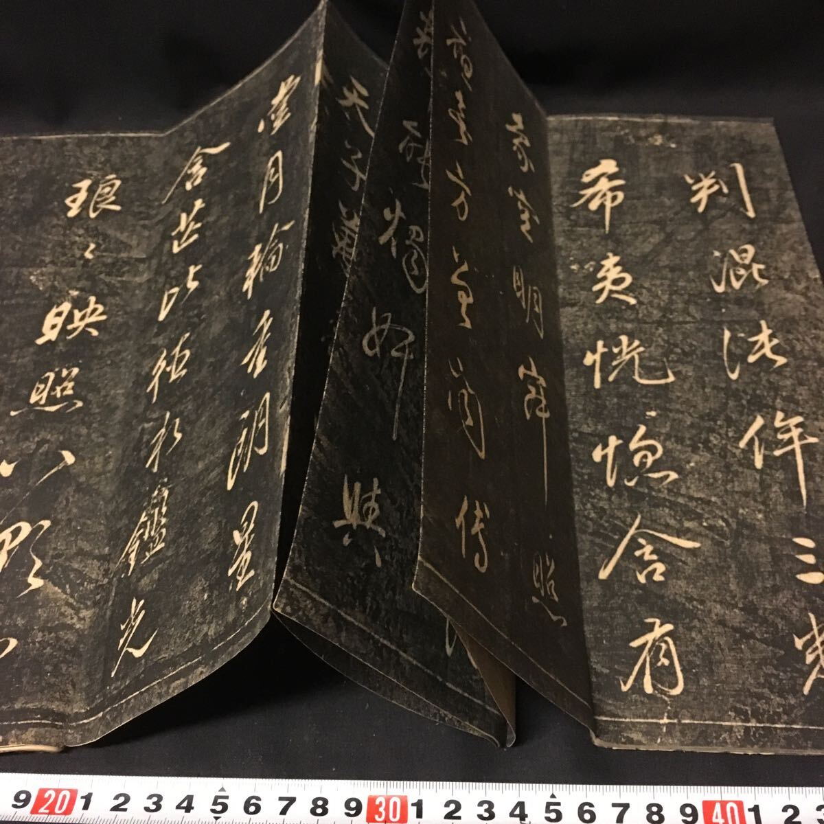 和本　「董其昌　拓本」　書道　法帖　中国　古典籍_画像4