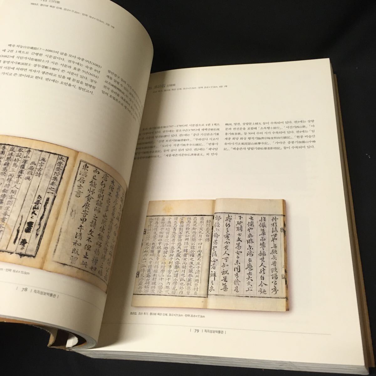   「韓国語 仏教関係図録 ５冊」 仏画 経典 曼荼羅 の画像7