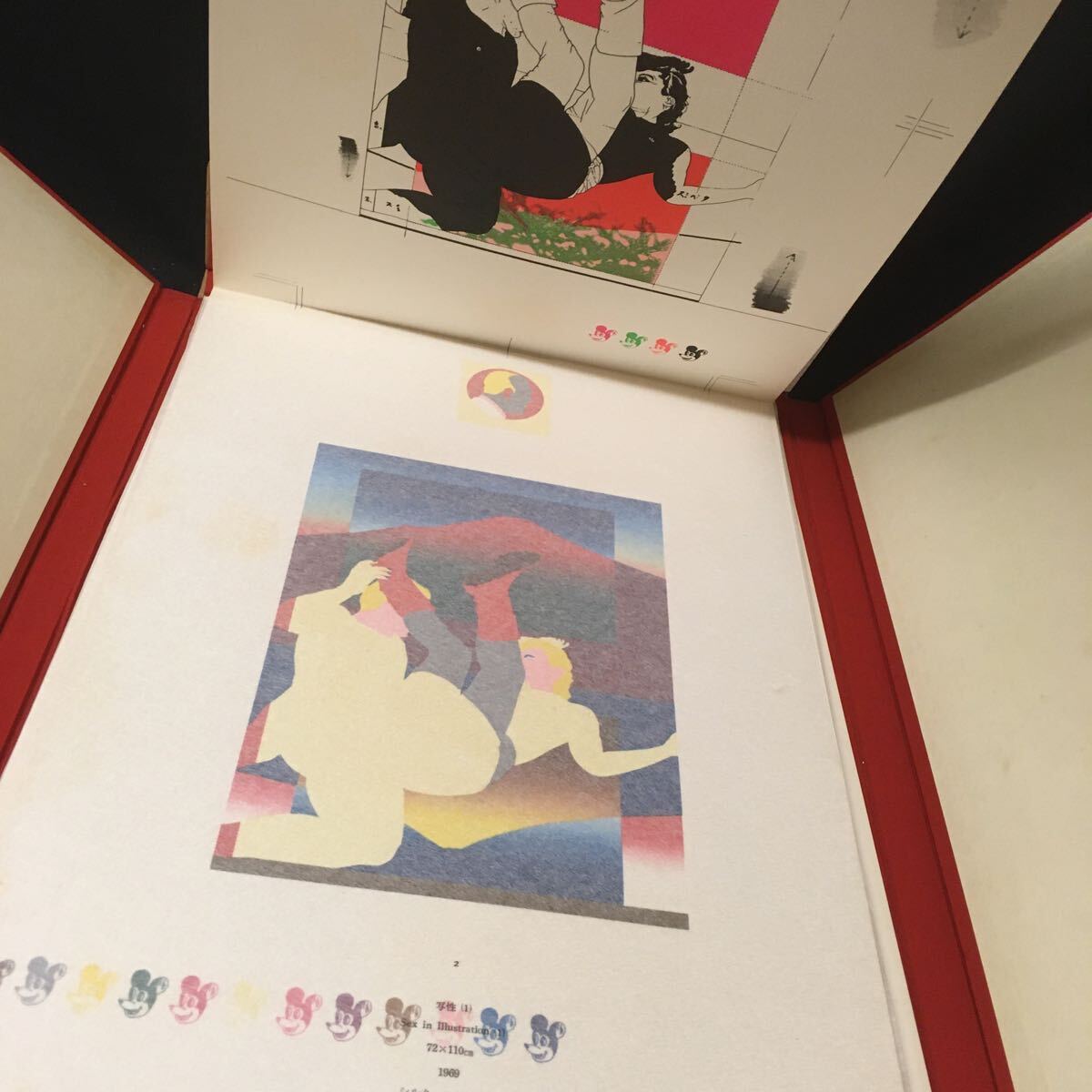 　　「現代版画　横尾忠則」　筑摩書房　オリジナルシルクスクリーン入り　美術