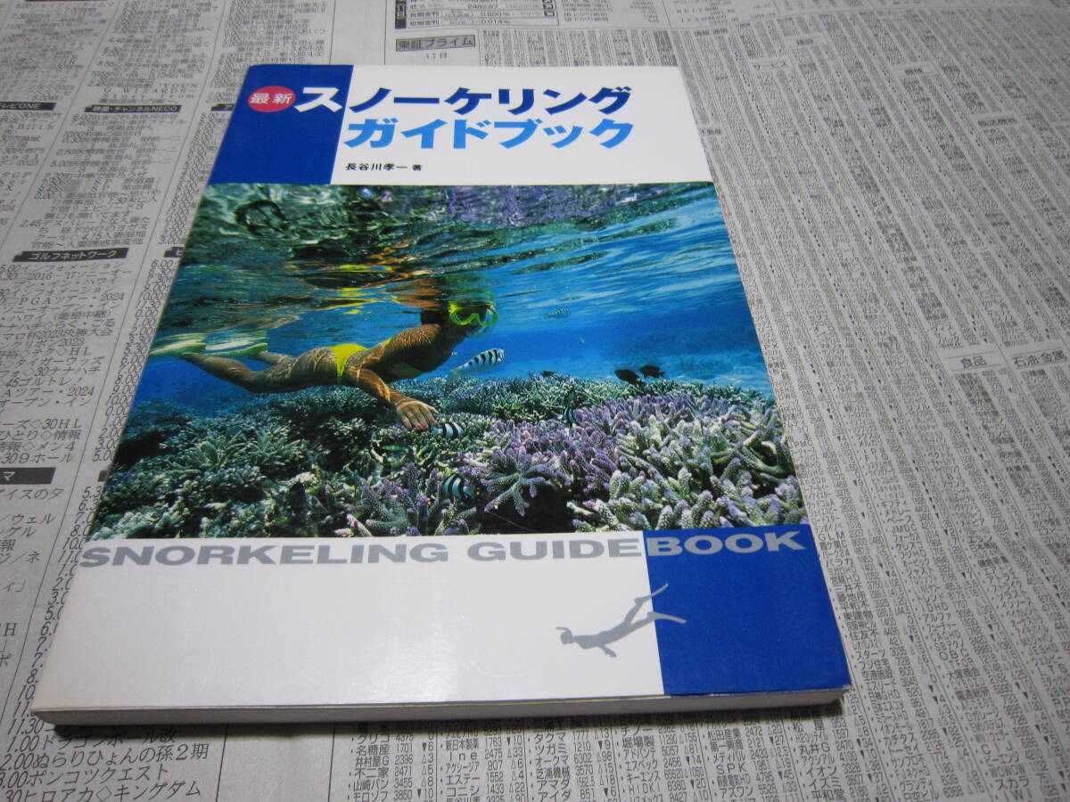 Групп для подводного плавания Koichi Hasegawa