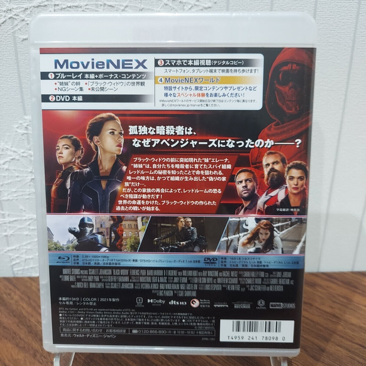 1円～ 新品未開封 ブラック・ウィドウ ブルーレイ+DVD Bluray MovieNEX マーベル MCU アベンジャーズ_画像2