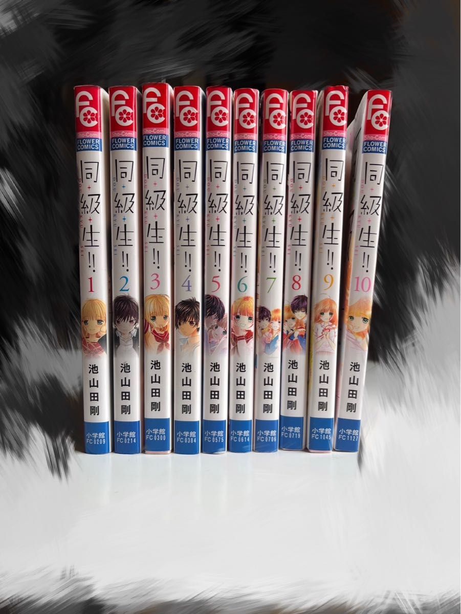 同・級・生 1 〜10巻(Sho‐Comiフラワーコミックス) 池 同・級・生 1 〜10巻(Sho‐Comiフラワーコミックス) 池