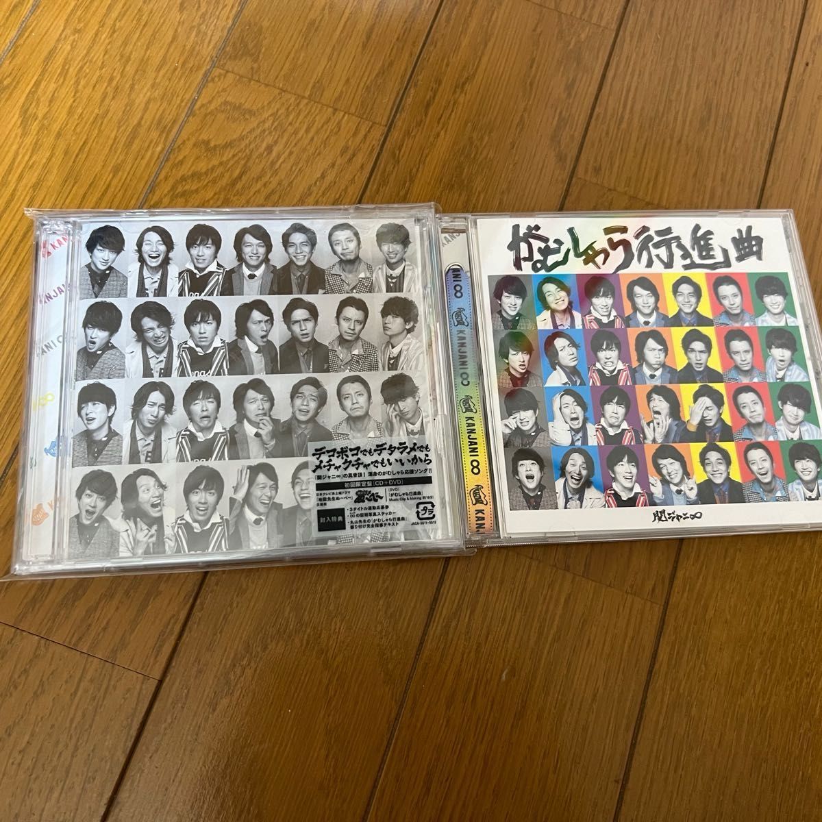 関ジャニ∞『がむしゃら行進曲』CD初回限定盤、通常盤