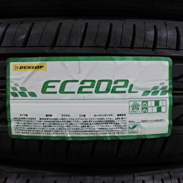 195/65R15 91S ダンロップ 低燃費タイヤ EC202L 2024年製 新品 4本セット価格◎送料無料 ショップ・個人宅配送OK 日本国内正規品 ノア VOXY_画像はイメージです。