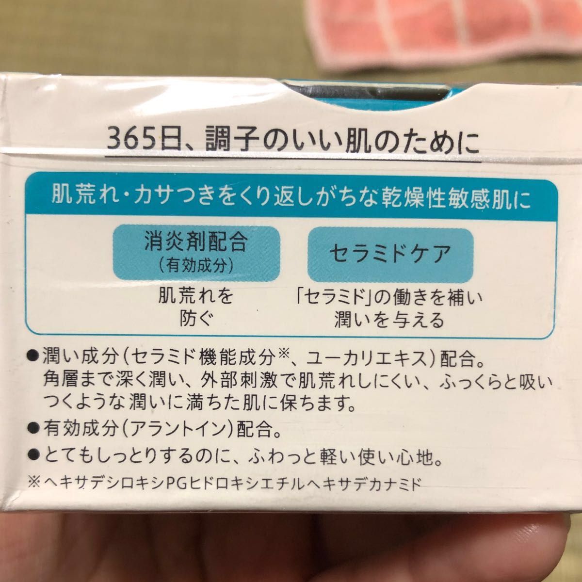 キュレル 潤浸保湿フェイスクリーム40g ×2個