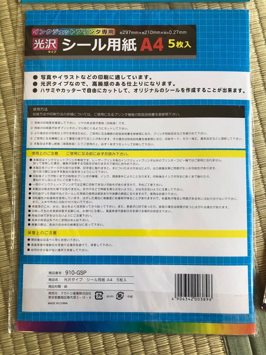 シール用紙/写真用光沢紙/真正の転写アイロンプリントシート