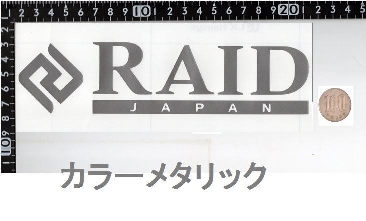 検）転写シール出品中★枚数限定カラー！☆ステッカー1枚★検）レイド　RAID　リューギ　デプス　deps　ジャッカル　OSP　エバーグリーン　_画像1