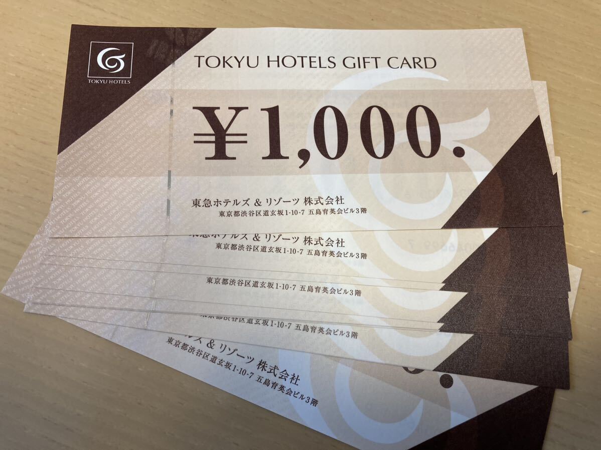 東急ホテルズ&リゾーツ TOKYU HOTELS GIFT CARD 1万円分/ギフトカード/商品券の画像1
