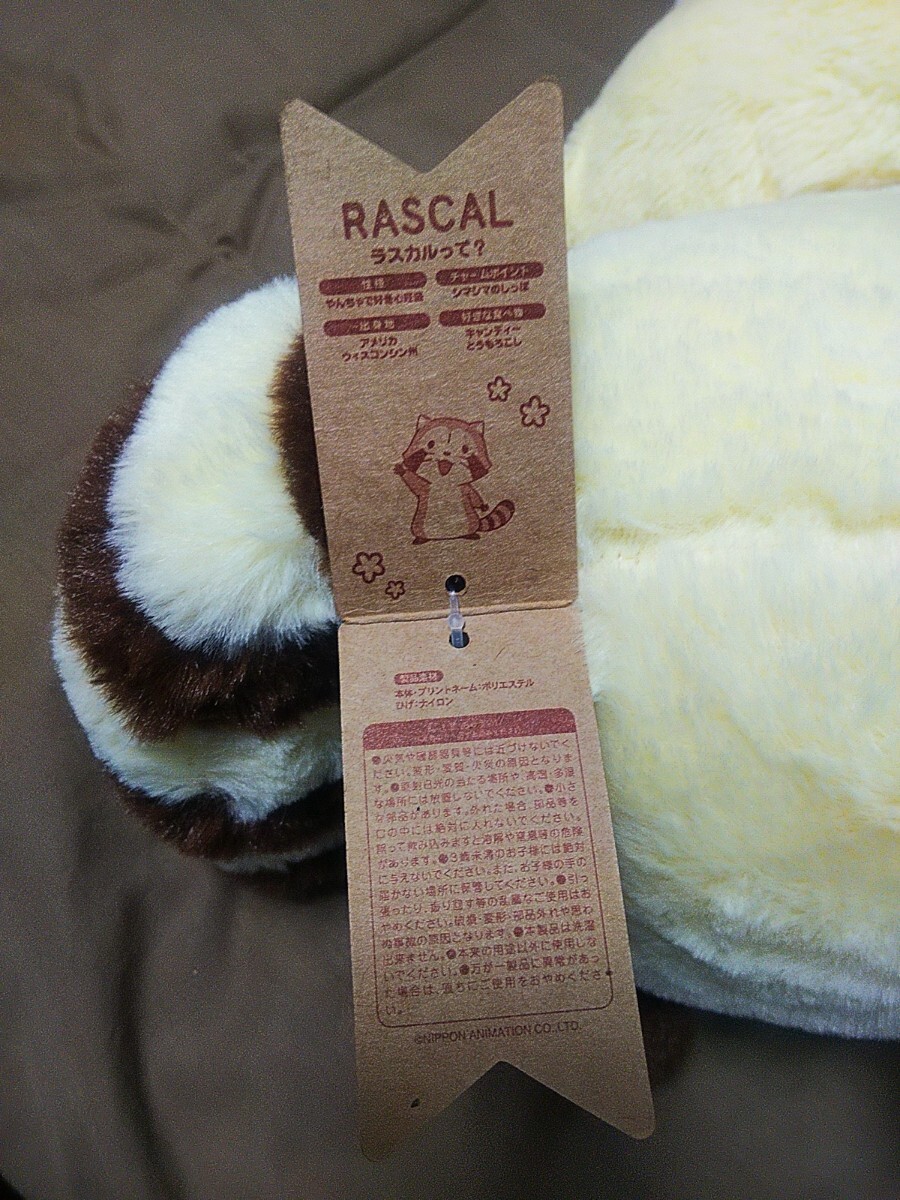 RASCAL ... тоже ... лента BIG  мягкая игрушка  【 игра   центральный     подарок  】 размер     около  20cm×20cm×30cm