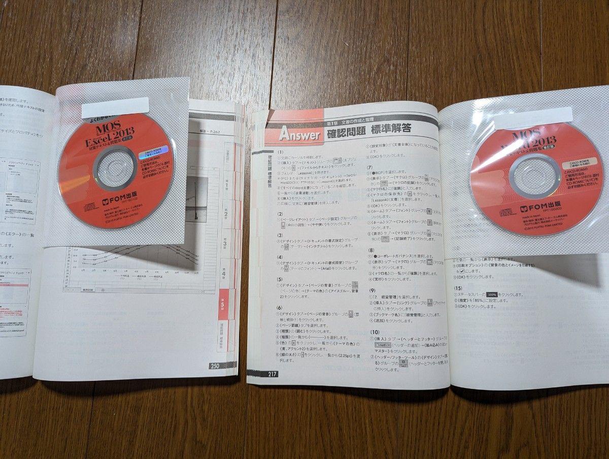 Microsoft Excel Word Mos　4冊セット