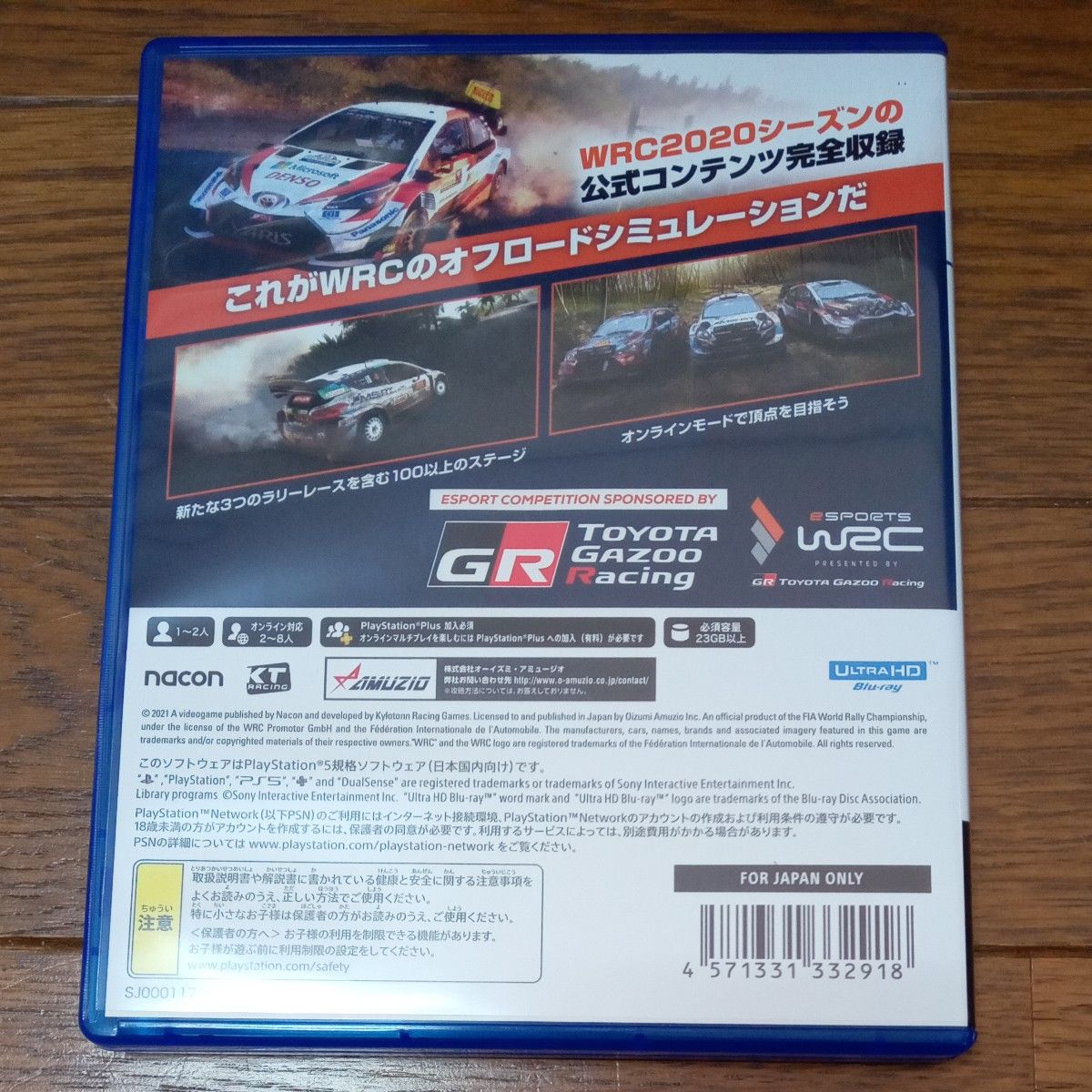 【PS5】 WRC9 FIAワールドラリーチャンピオンシップ