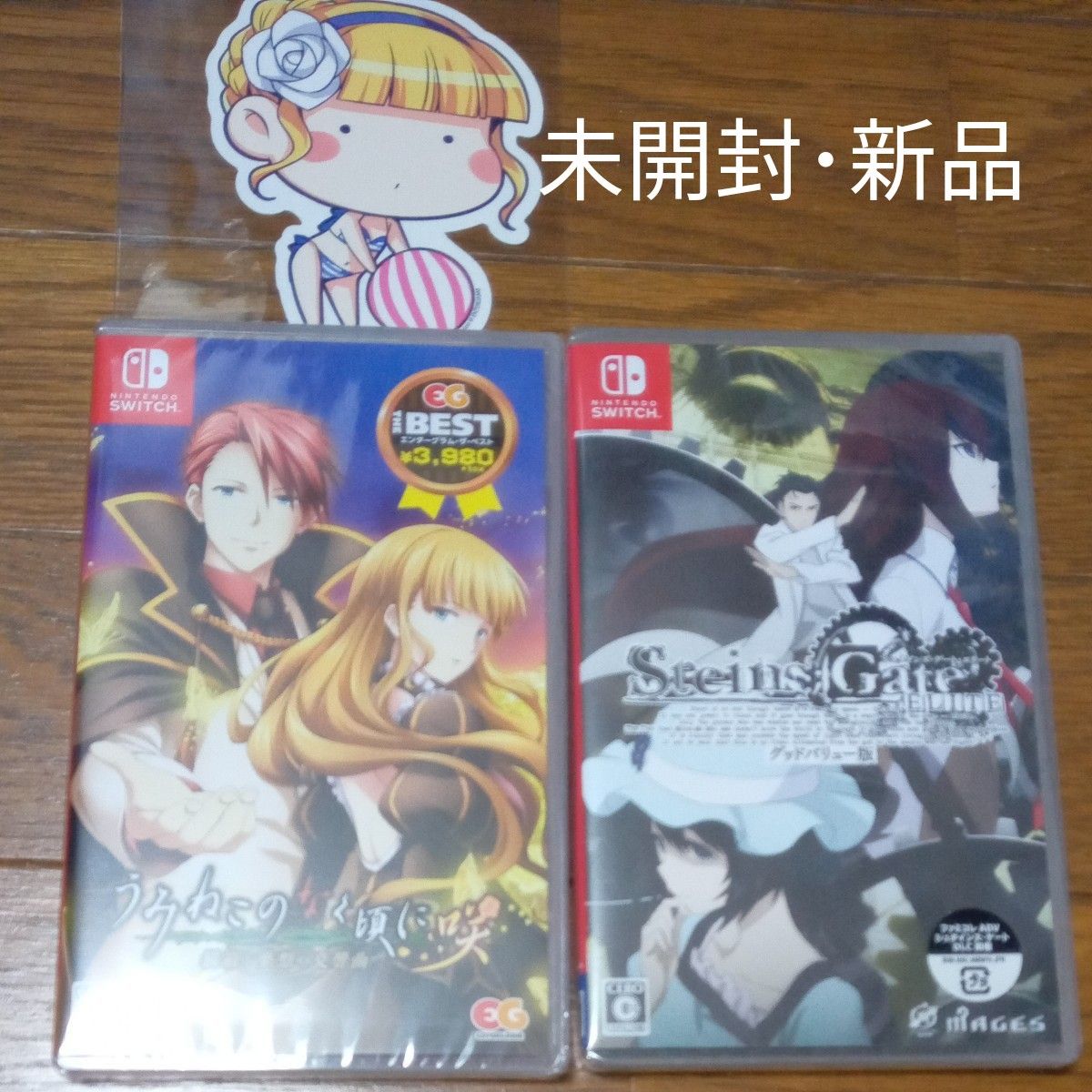 新品【Switch2本セット】 うみねこのなく頃に咲～猫箱と夢想の交響曲～[ベスト版]＋シュタインズゲートエリートグッドバリュー版