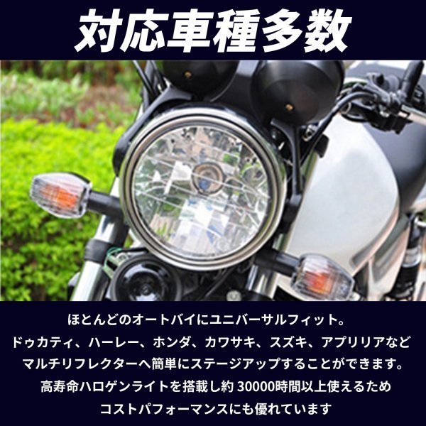 バイク ヘッドライト h4 ハロゲン cb400sf マルチリフレクター 汎用 cb400sf ホーネット cb750 cb1300sf 12V 7インチ イエローの画像3