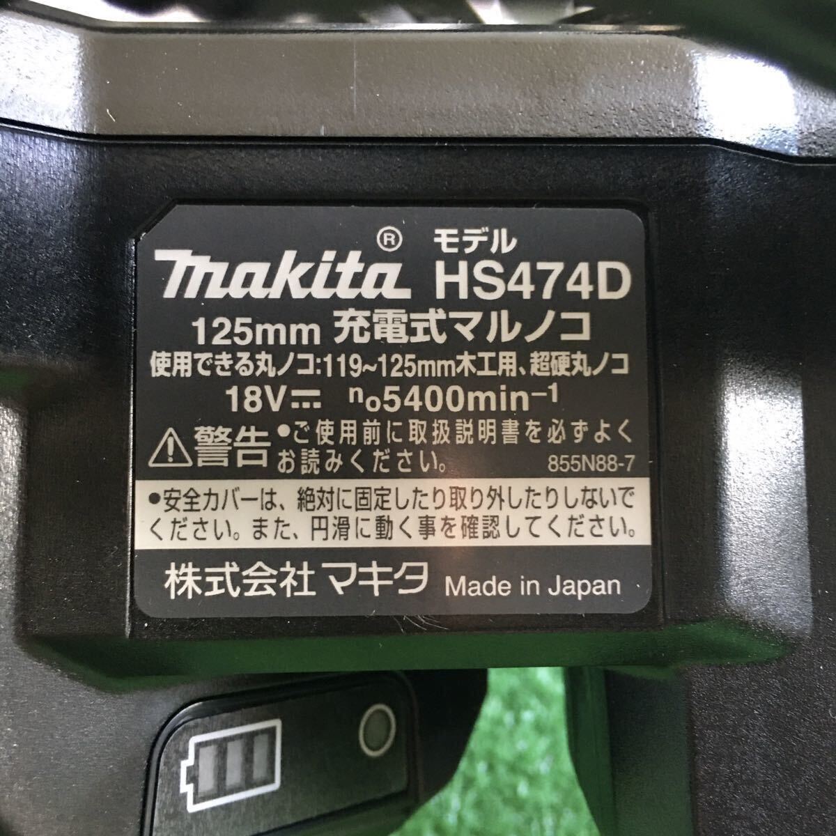 ☆新品未使用 ☆送料無料 makita マルノコ　18V HS474DRGXB 125mm [ HS474 . HS474D . HS474DZ . HS474DRGX . 丸ノコ ]_画像5