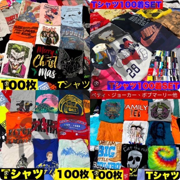 Tシャツ 100着 枚 大量 まとめ売り セット 古着 アソート ベール 転売 卸 プリント 無地 ビンテージ レギュラー ウエス ポロ 80s 90s 00s Cの画像4