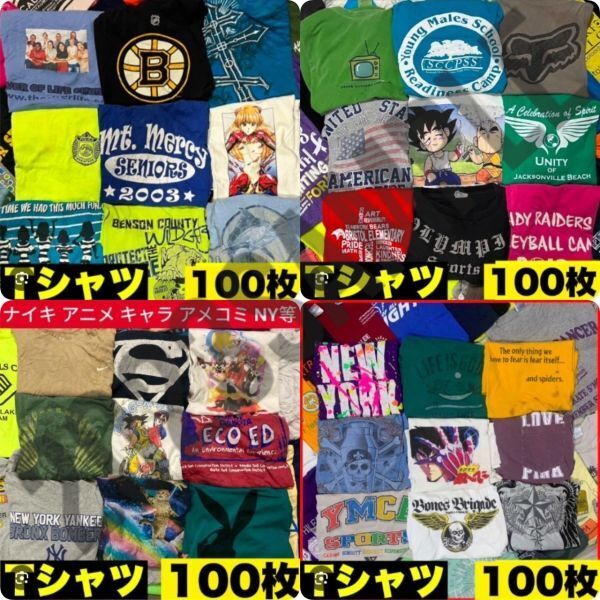 Tシャツ 100着 枚 大量 まとめ売り セット 古着 アソート ベール 転売 卸 プリント 無地 ビンテージ レギュラー ウエス ポロ 80s 90s 00s Iの画像2