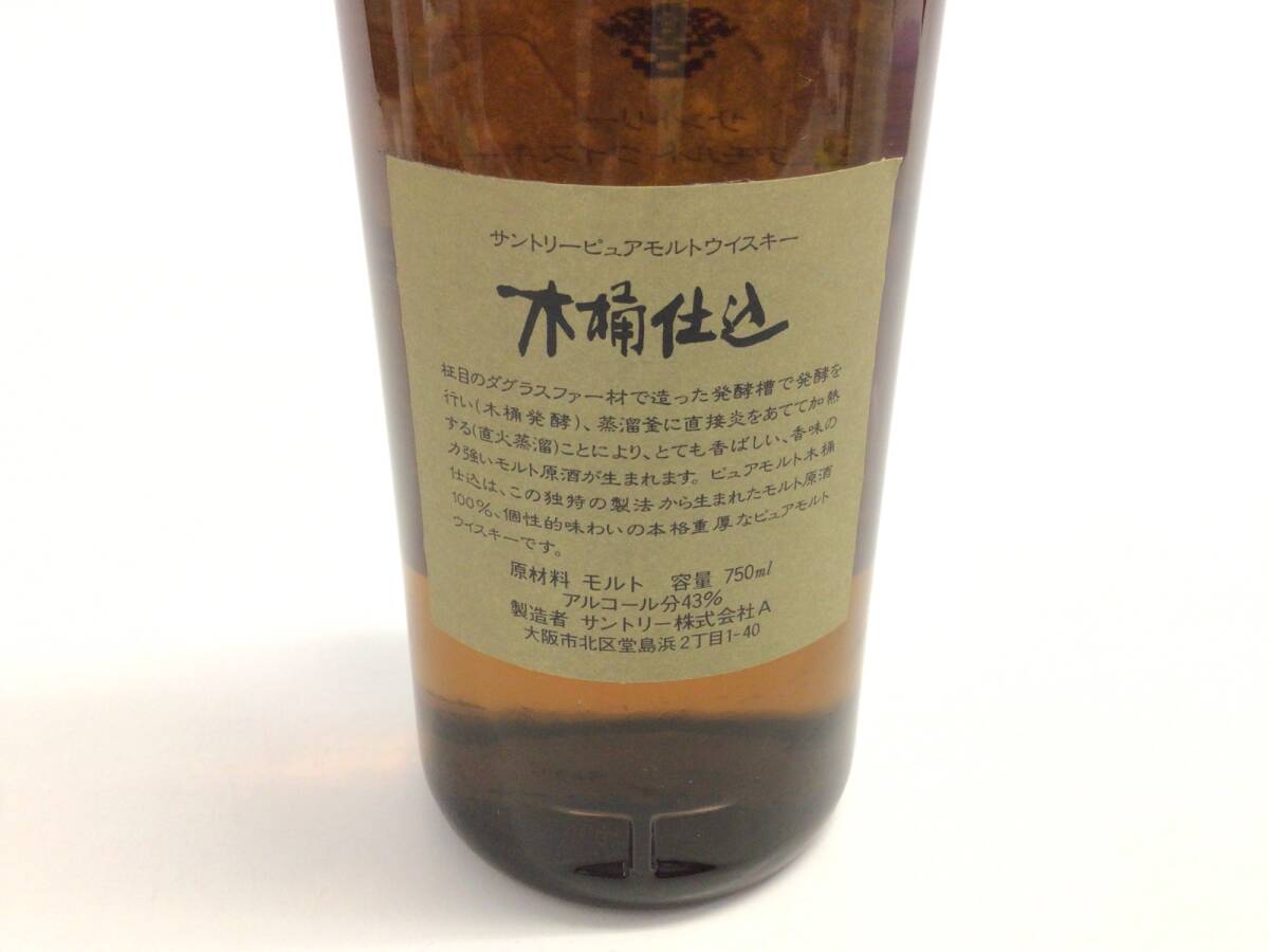 ウイスキー サントリー ピュアモルト 木桶仕込 1981年 直火蒸溜 750ml 重量番号:2 (RW3)_画像3