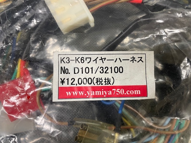 新品 ホンダ HONDA ドリーム　CB750K4 リプロ　0 K3-K6 ワイヤーハーネス メインハーネス　未開封ですが長期保管_画像2