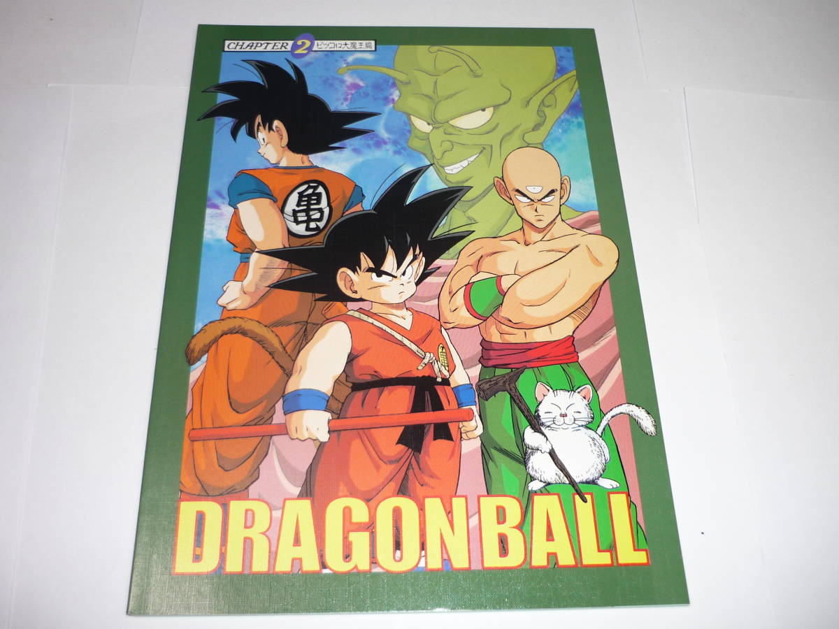 ヒストリーオブ ドラゴンボール MEMORIAL NOTEBOOK (当時物の ヒストリーオブ ドラゴンボール MEMORIAL NOTEBOOK (当時物の