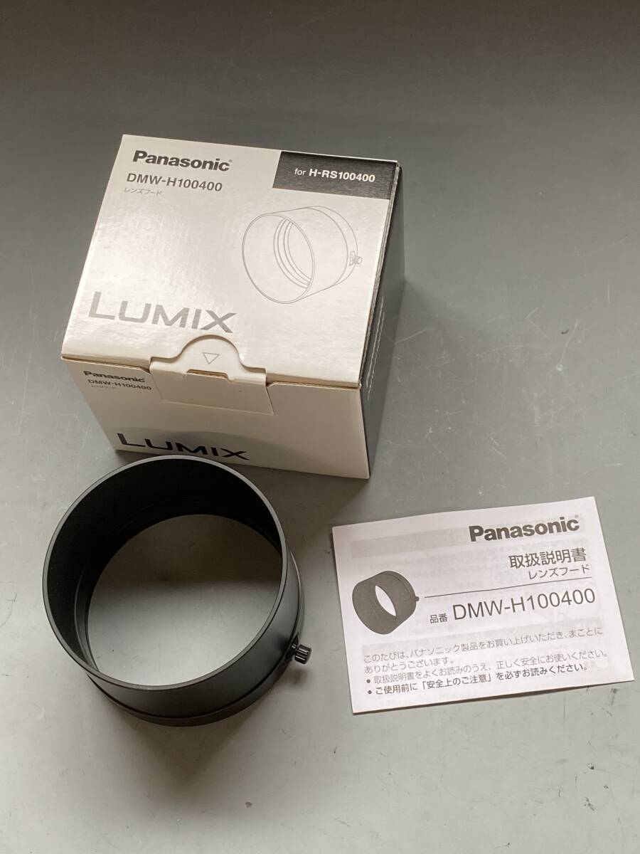 Panasonic LUMIX DMW-H100400 パナソニック100-400フードの画像1