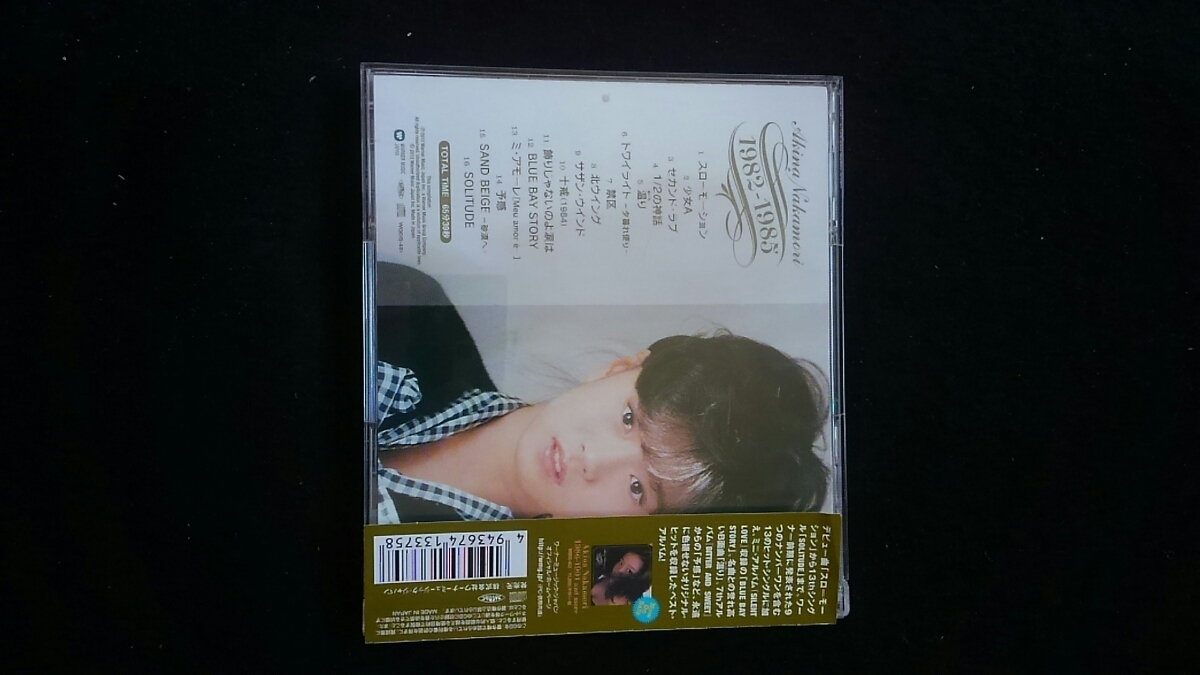 中森明菜 ベストアルバム 19 1985 スローモーション 少女a セカンドラブ 北ウイング サザンウインド 来生たかお 林哲司 井上陽水 Buyee Buyee Jasa Perwakilan Pembelian Barang Online Di Jepang 中森明菜 ベストアルバム 19 1985 スローモーション 少女a セカンドラブ 北ウイング サザンウインド 来生たかお 林哲司 井上陽水 Buyee Buyee Jasa Perwakilan Pembelian Barang Online Di Jepang