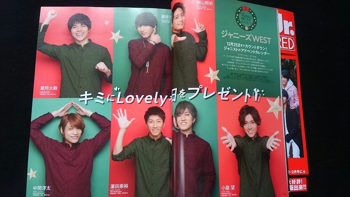 Myojo 2019年1月号　Sexy Zone Hey!Say!JUMP　Kis-My-Ft2 ジャニーズWEST King Prince 平野紫耀　高橋海人　永瀬廉　神宮寺勇太　岸優太_画像5