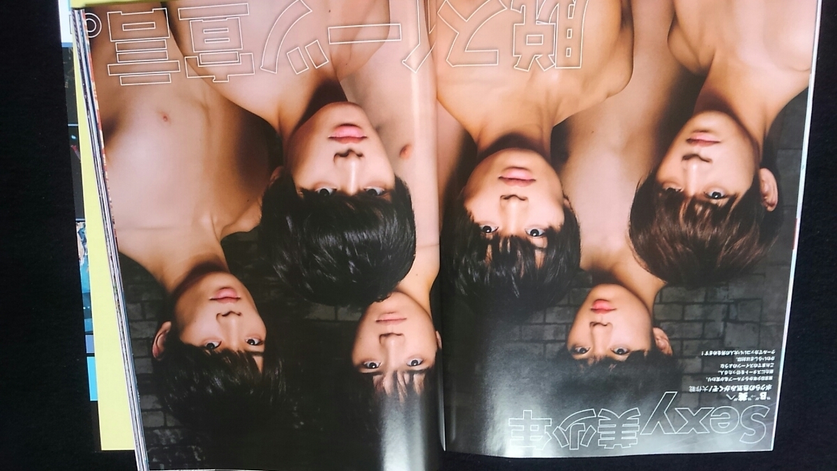 Myojo 2019年2月号　Hey!Say!JUMP　Sexy Zone Kis-My-Ft2 King Prince 岸優太　平野紫耀　神宮寺勇太　高橋海人　永瀬廉　岩橋玄樹　即決_画像7