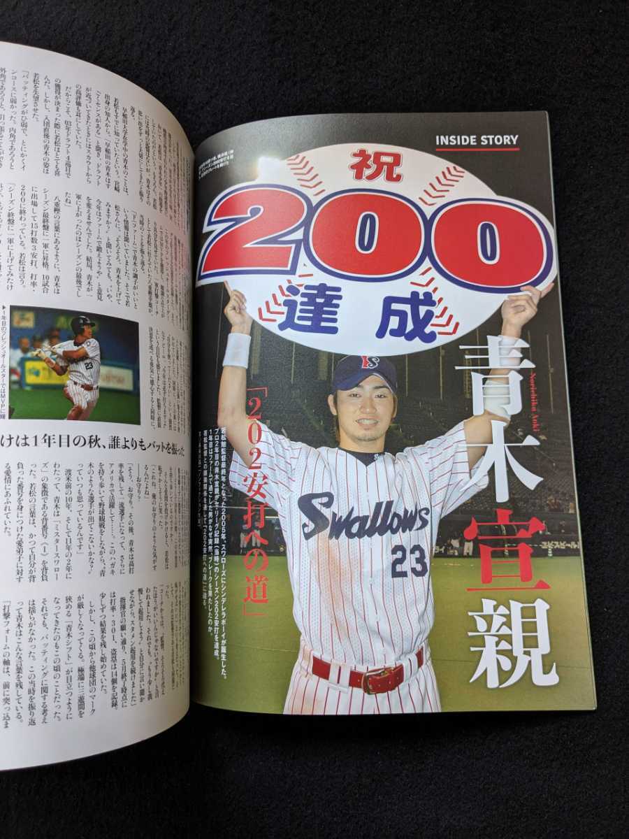  Baseball magazine . pine . Yakult Aoki . parent rock . Akira . old rice field ...book@..petaji- garlic chive mi less middle west futoshi uniform prompt decision 