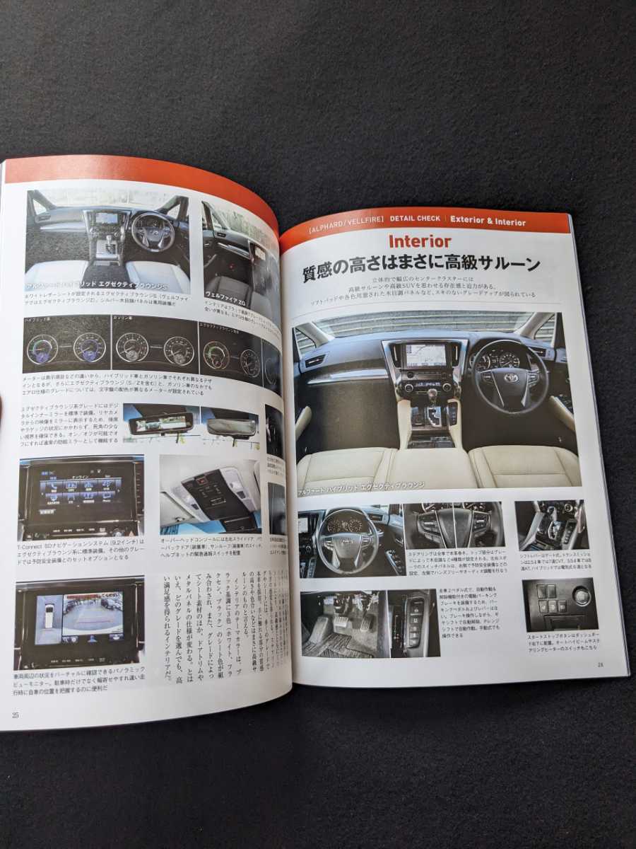 ニューカー速報プラス トヨタ　アルファード　ヴェルファイア　内装　メカニズム　カスタム　モデリスタ　TRD　ドレスアップ　カタログ_画像5