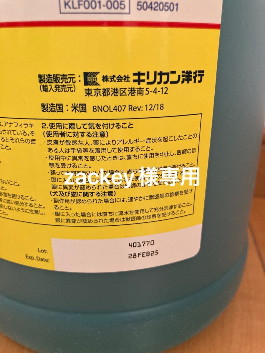 zackey様専用 正規品　ノルバサンシャンプー200ml×4本 800ml