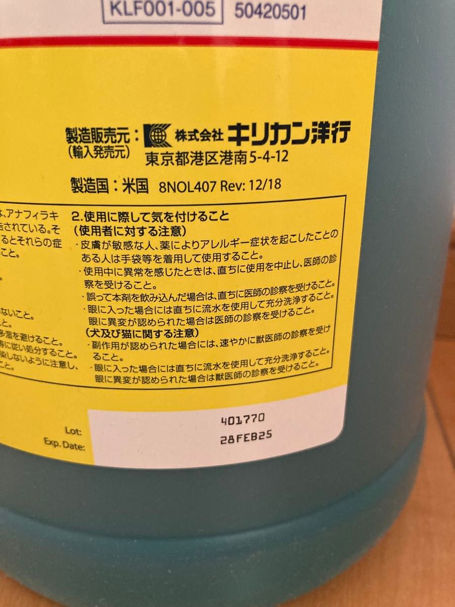 正規品　ノルバサンシャンプー0.5(コンディショナー入)200ml×2本 400ml