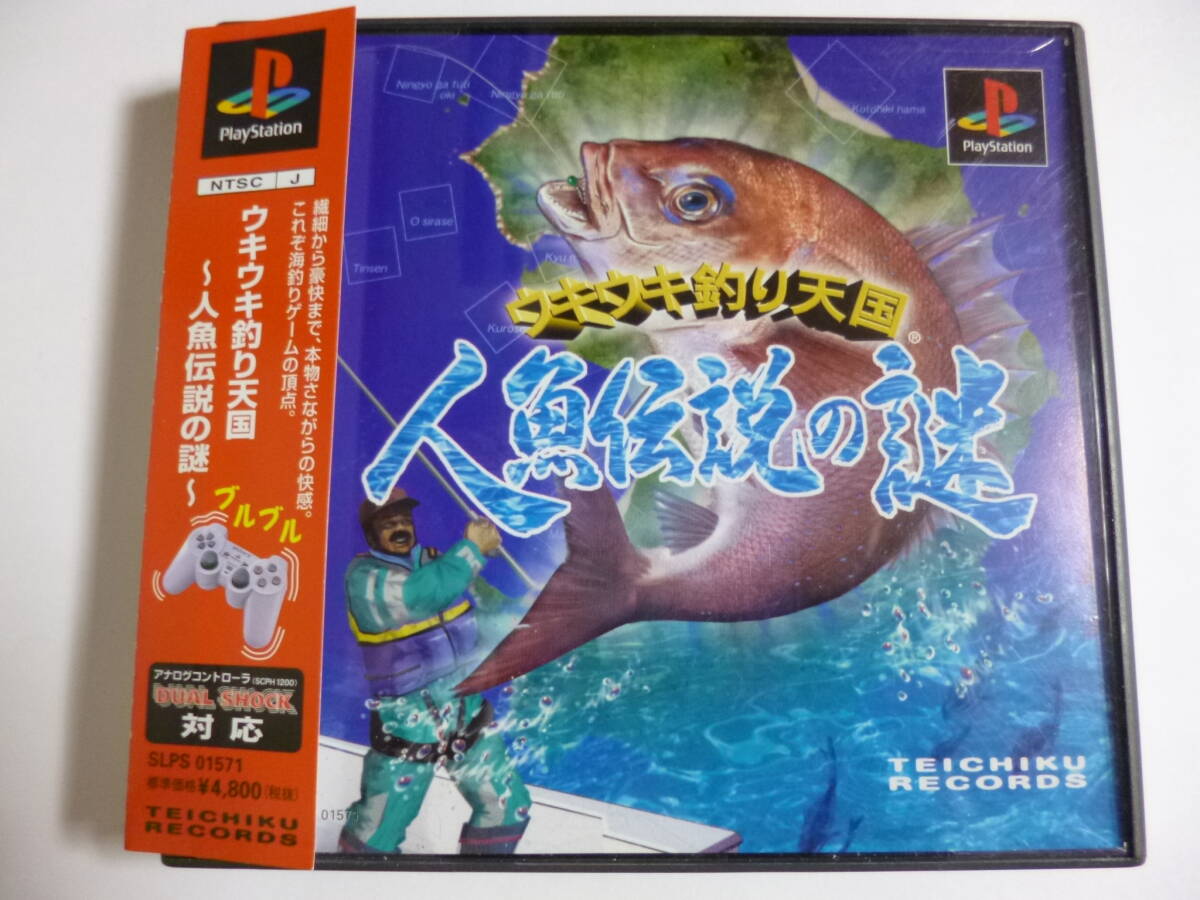 PS Ukiuki Fishing Heaven ~ Тайна легенды о русалке~ Эксклюзивная программа PlayStation с коробкой и инструкцией по эксплуатации