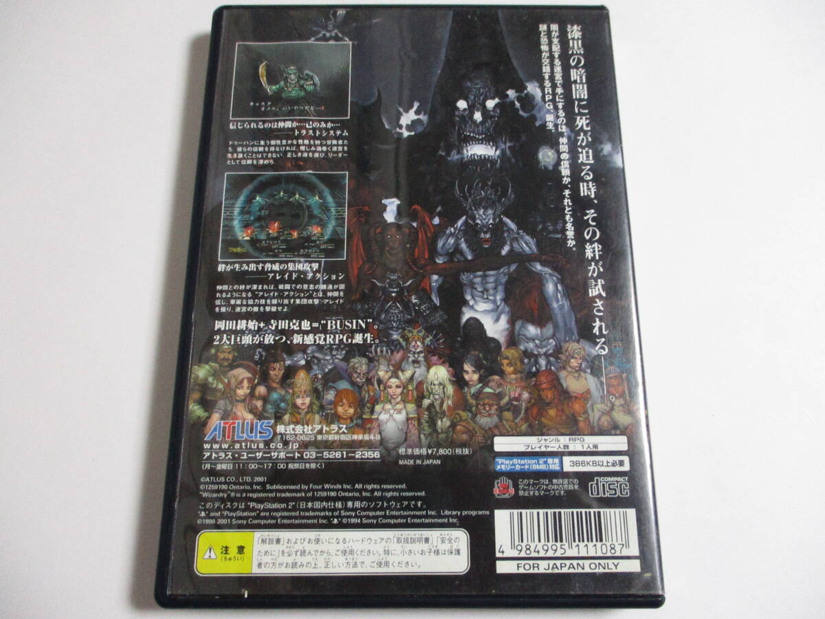 PS2　BUSIN　武神　～Wizardry Alternative～　箱・説明書付　プレイステーション2_画像2