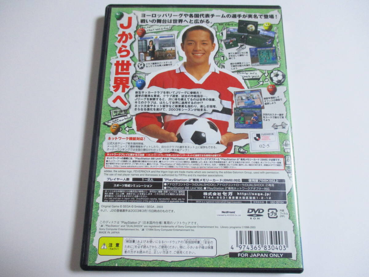 PS2　Jリーグプロサッカークラブをつくろう3　箱・説明書付　プレイステーション2_画像2