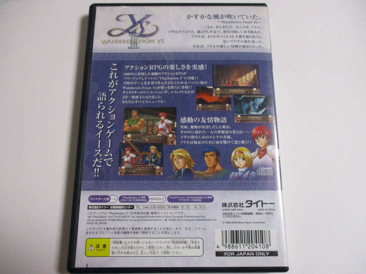 PS2　イースⅢ　ワンダラーズフロムイース　箱・説明書付　プレイステーション2_画像2
