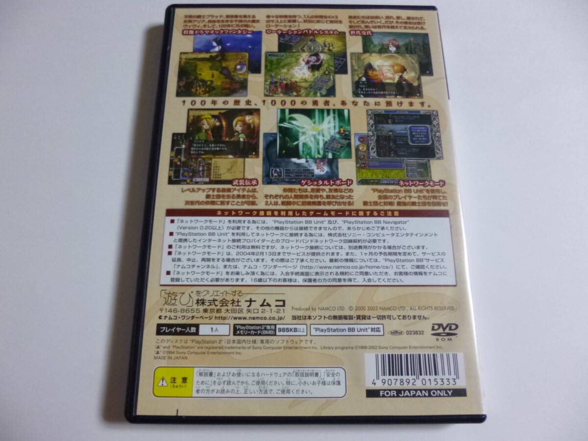 PS2　ヴィーナス＆ブレイブス　～魔女と女神と滅びの予言～　箱・説明書付　プレイステーション2_画像2