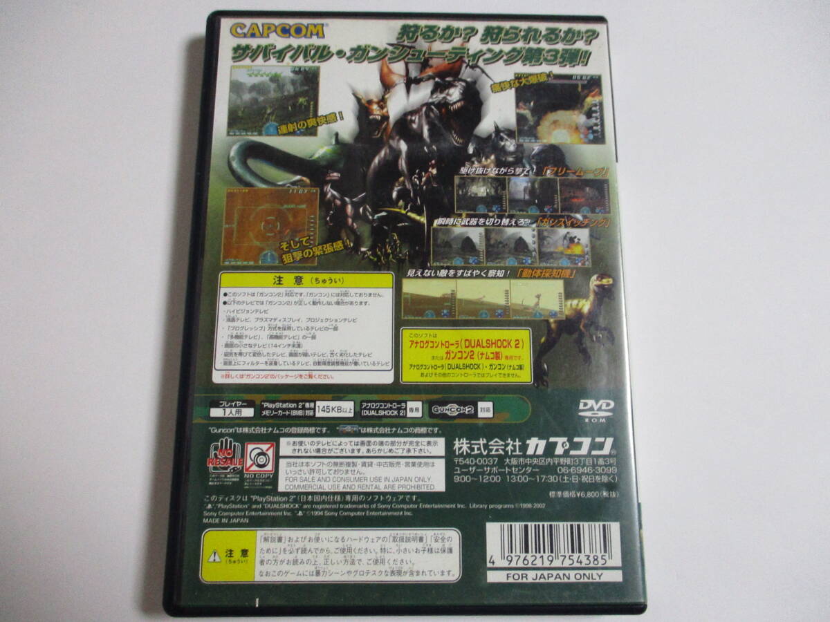 PS2　ガンサバイバー3　ディノクライシス　箱・説明書付　プレイステーション2_画像2