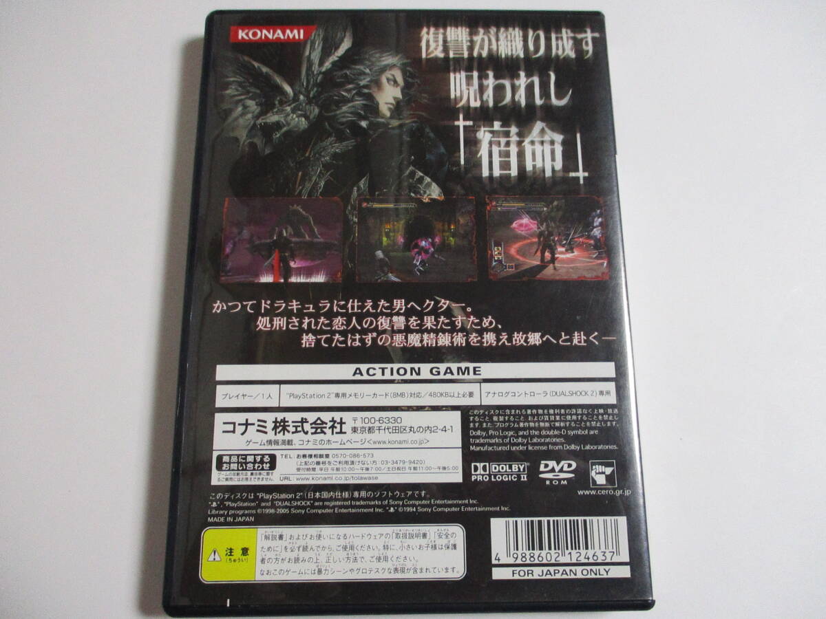 PS2　悪魔城ドラキュラ　闇の呪印　箱・説明書付　プレイステーション2_画像2