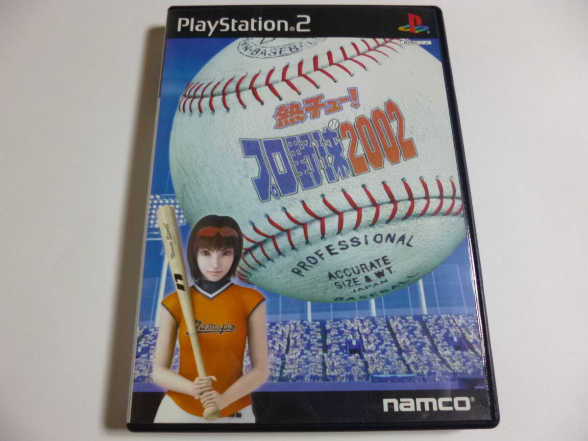 PS2　熱チュープロ野球2002　箱・説明書付　プレイステーション2_画像1