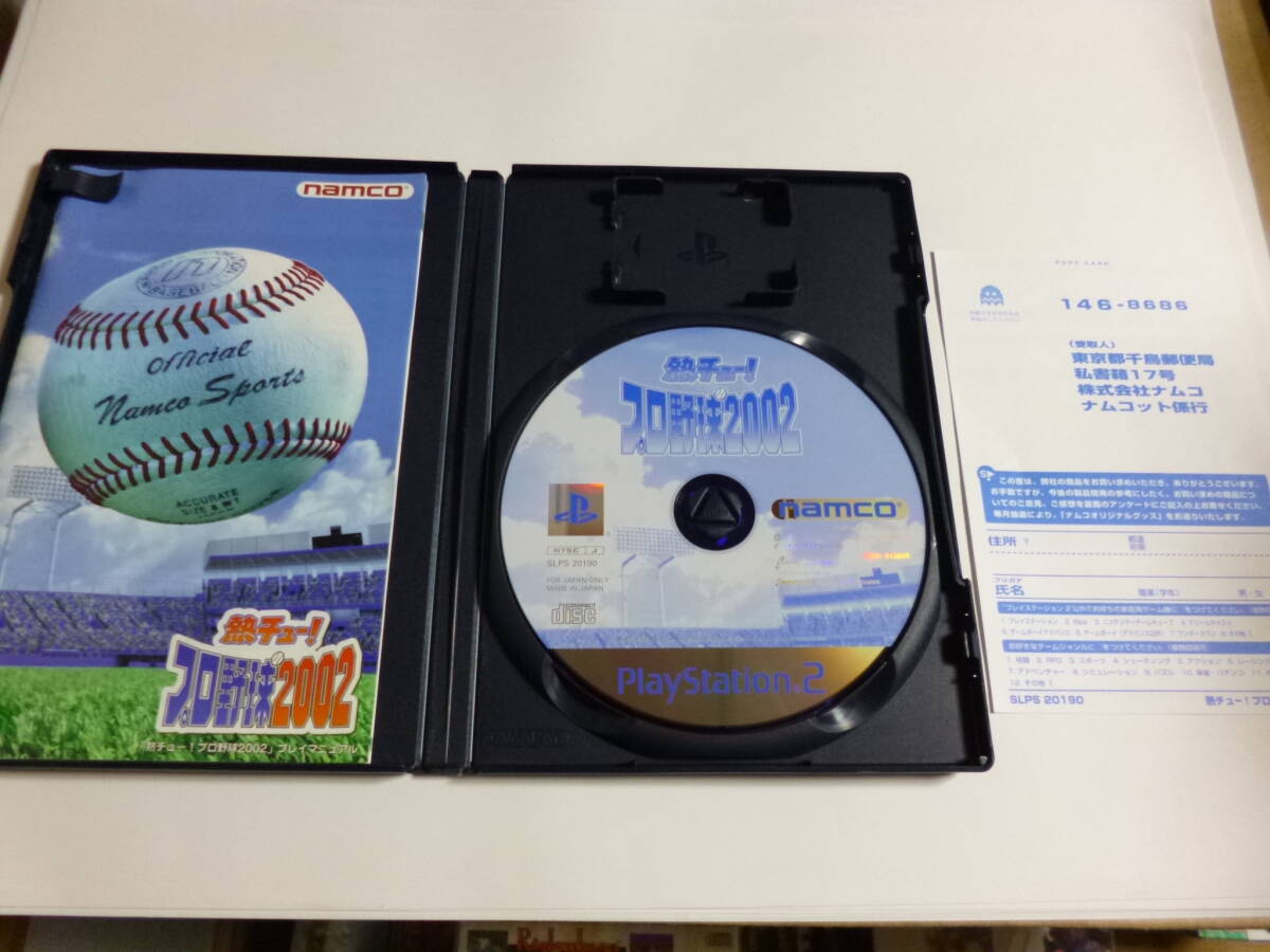 PS2　熱チュープロ野球2002　箱・説明書付　プレイステーション2_画像3