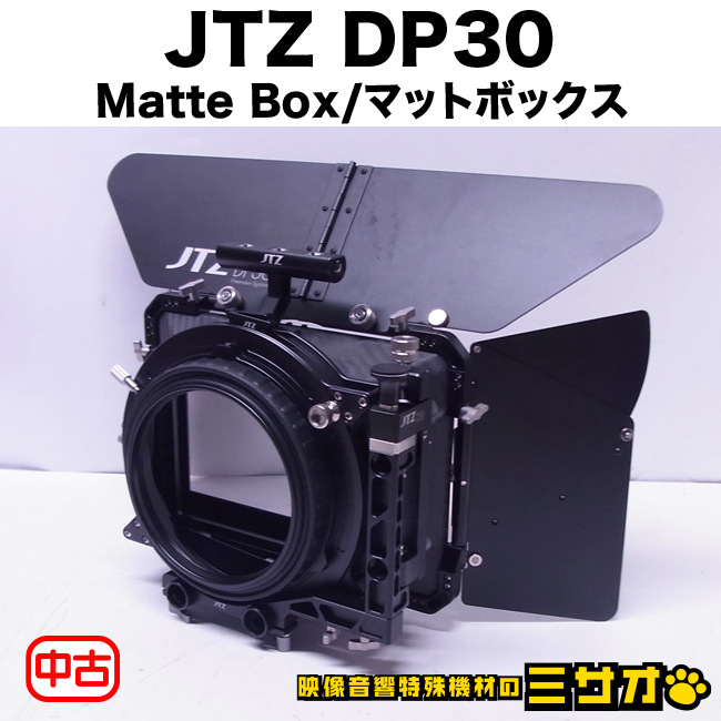 ★JTZ DP30・Matte Box 4x5.65・マットボックス DP30 Filmmaker System［美品/元箱付き］_画像2