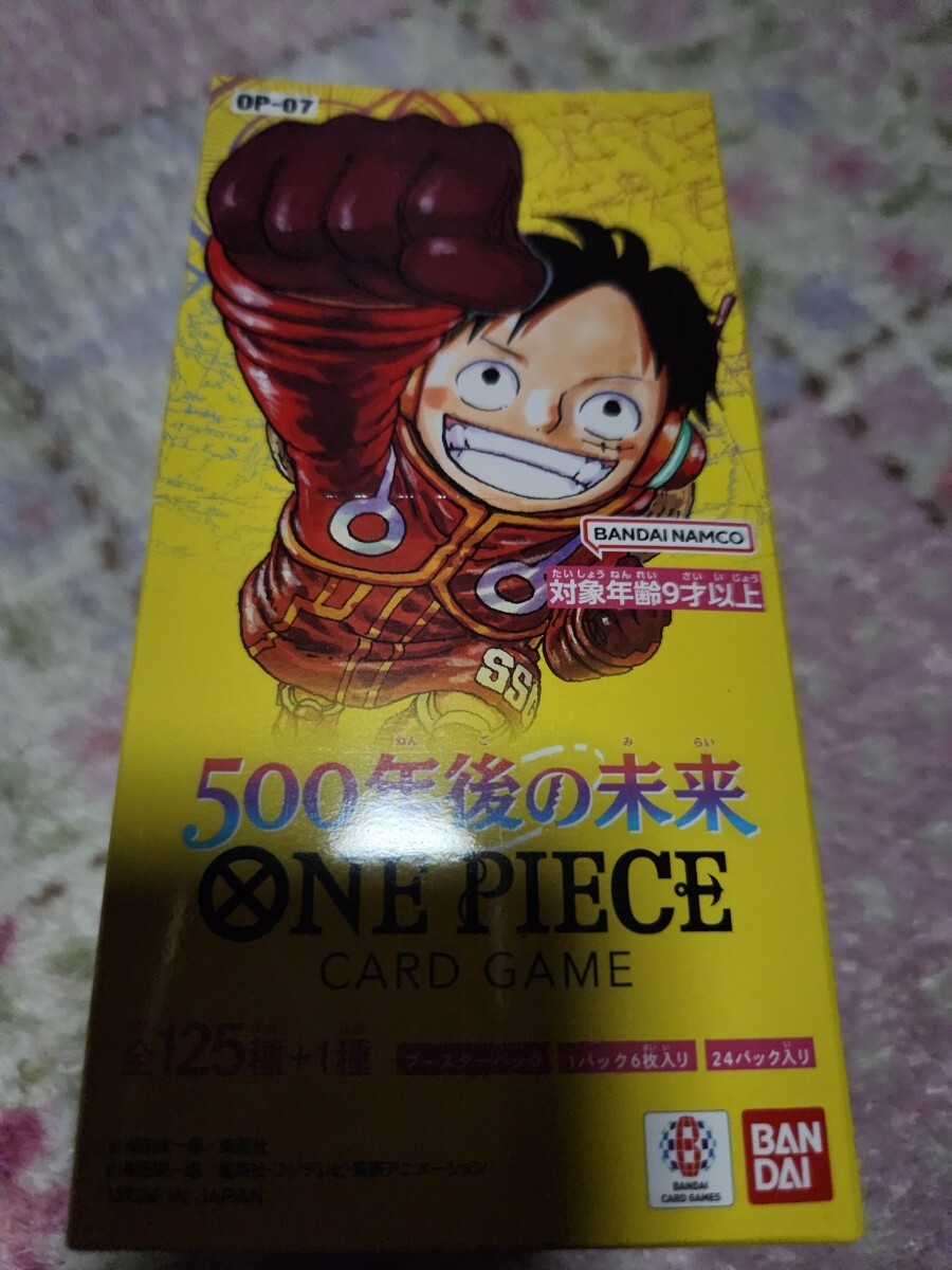 ワンピースカード 500年後の未来 新品未開封 テープ付き ONE PIECE _画像1