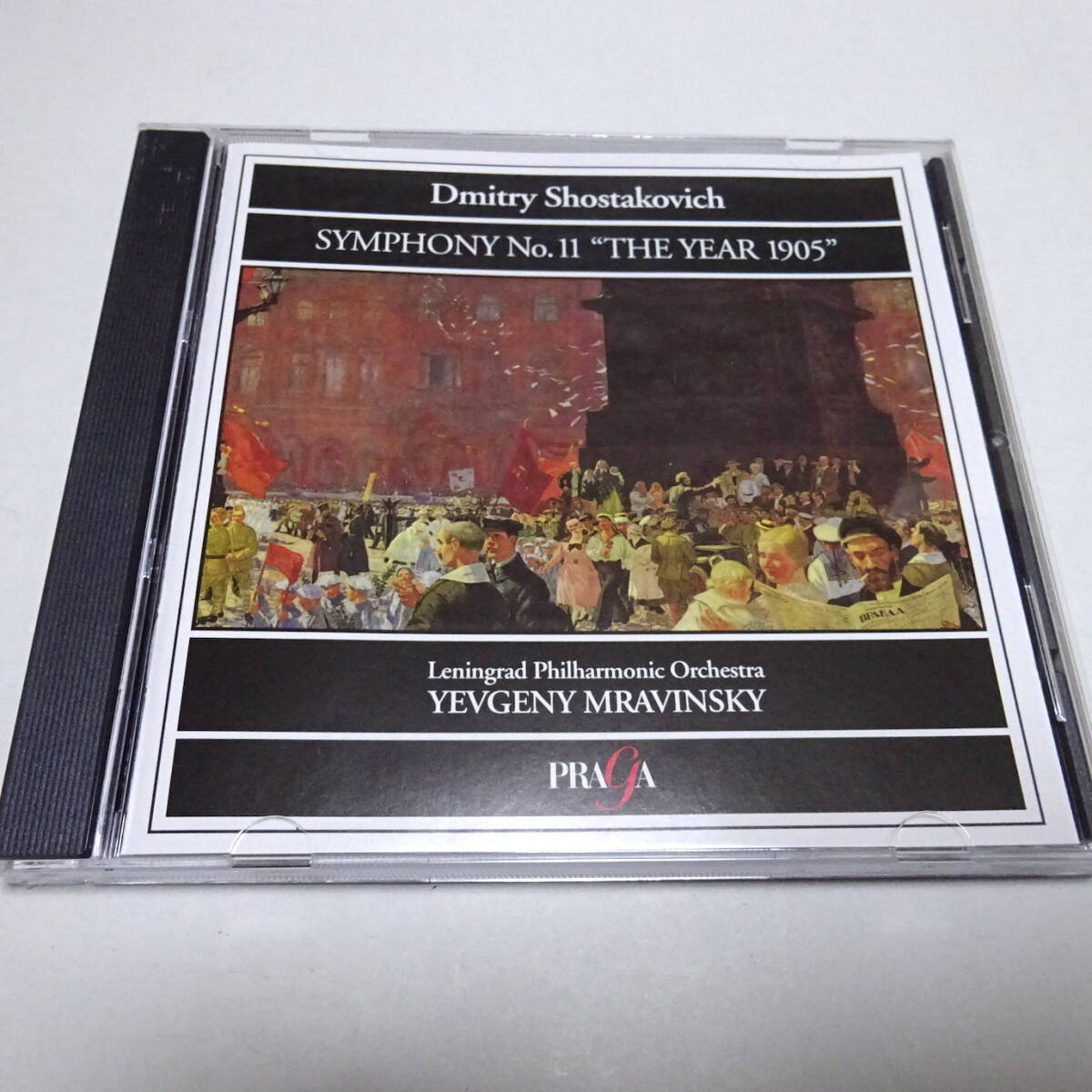 独盤/PRAGA「ショスタコーヴィチ：交響曲第11番」ムラヴィンスキー＆レニングラードフィルの画像1