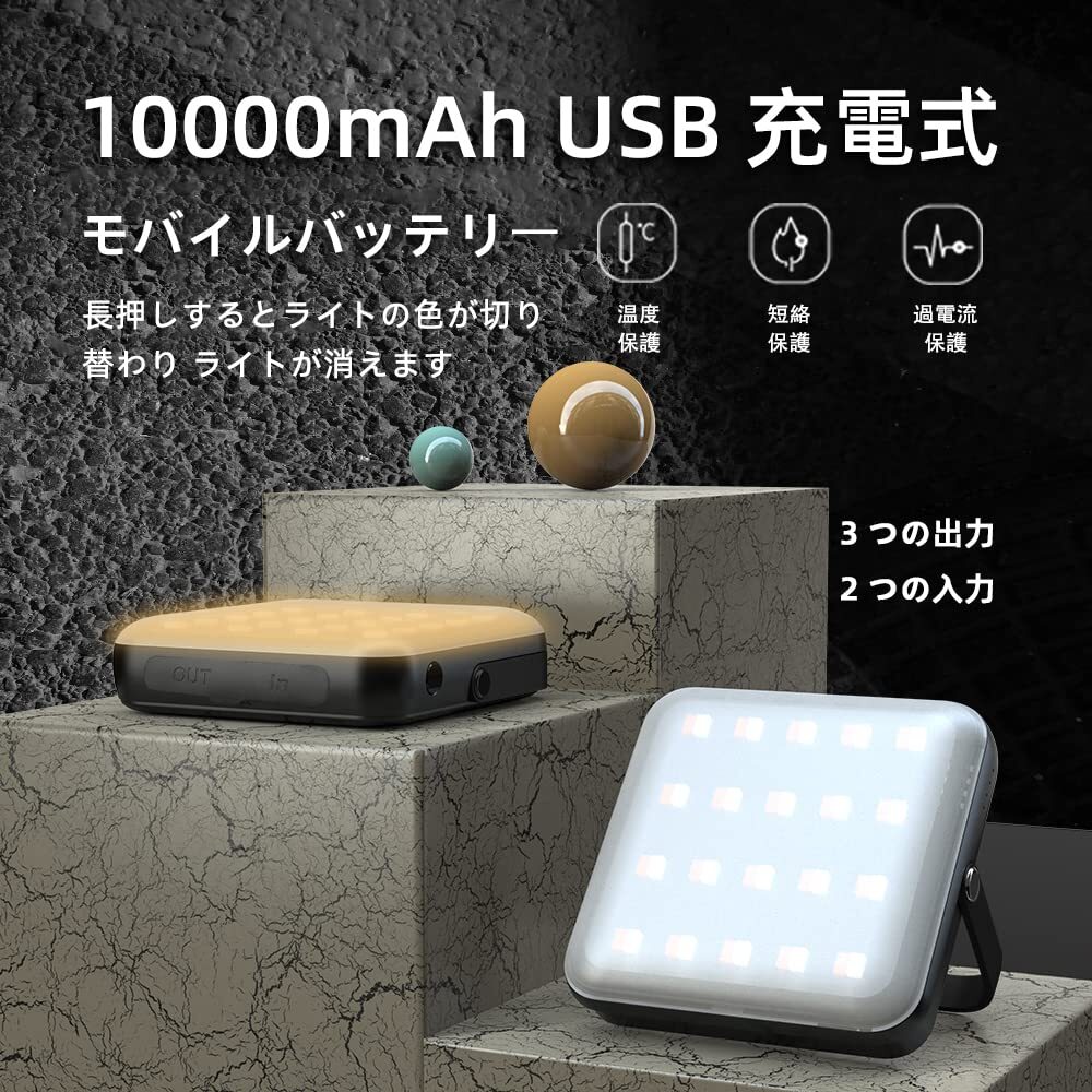 　10000mAh USB充電式 高輝度 4段階調光 4段階調色 LEDランタン