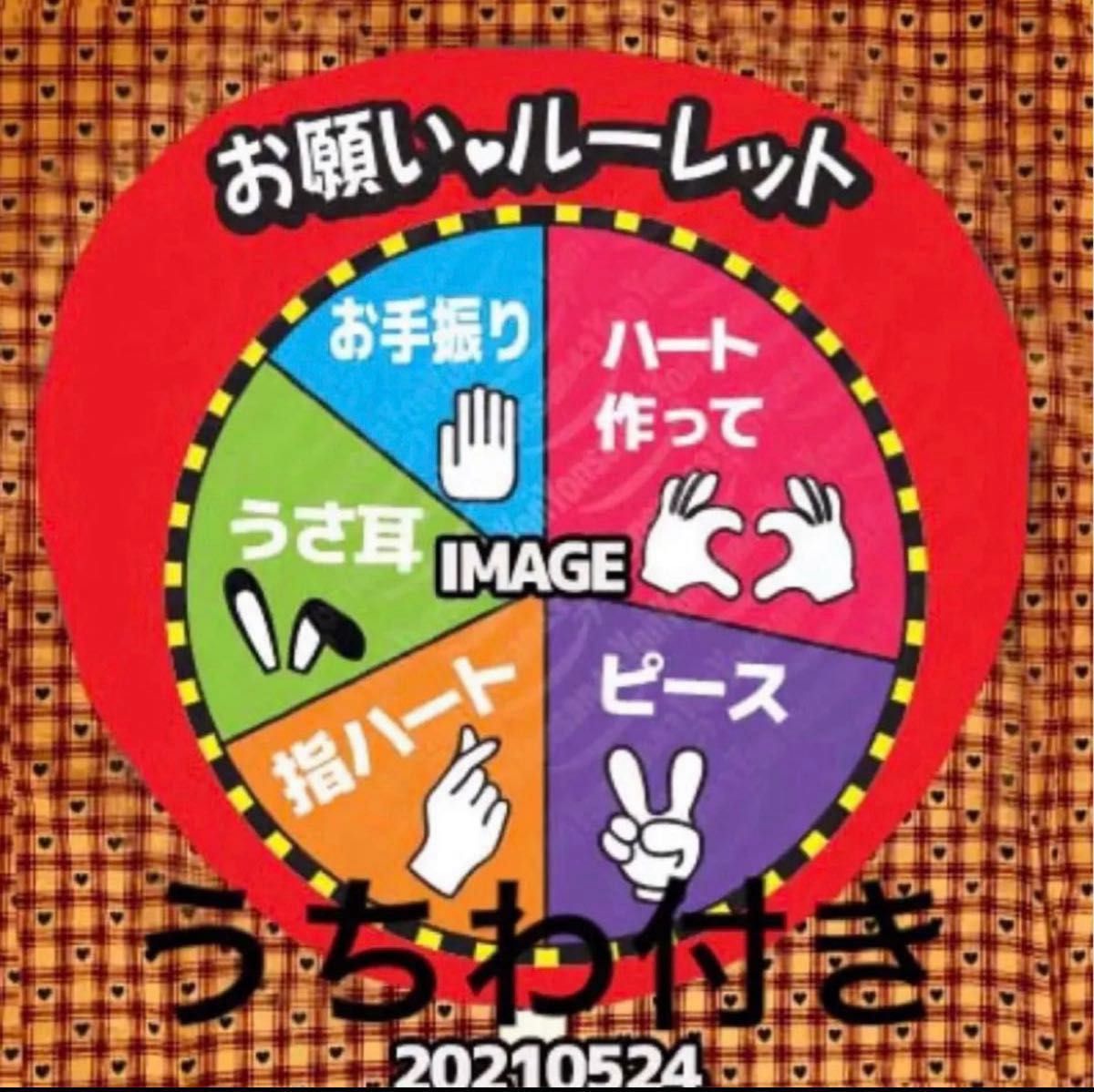 ファンサ うちわ付き 名前オーダー うちわ文字 ハングルタイ語 うちわ文字 ボード カンペうちわ 両面可能