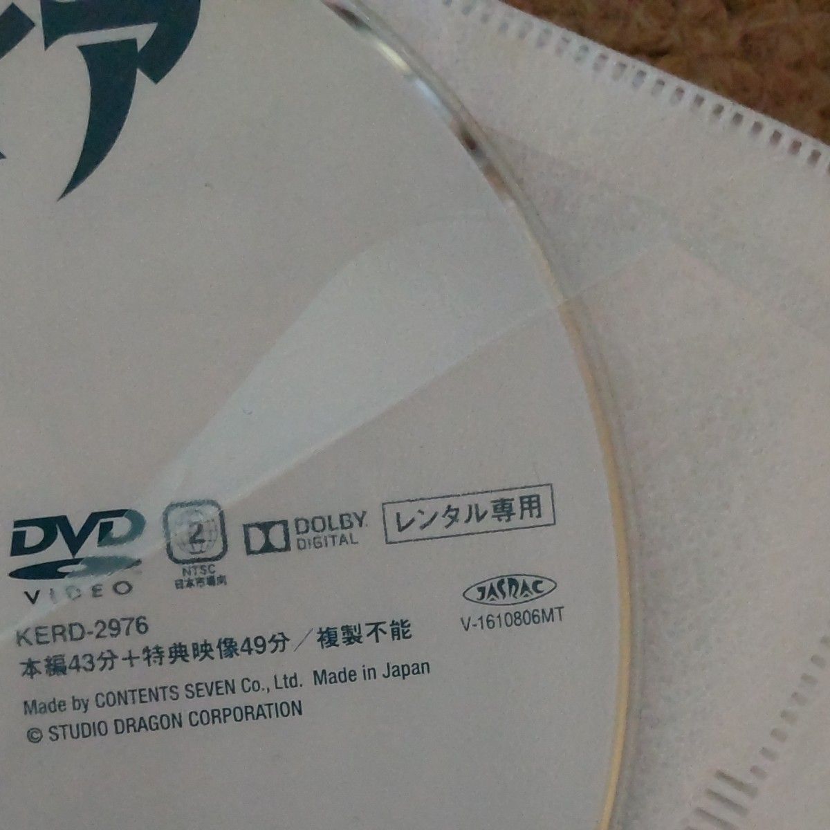 韓国ドラマ  ヴァンパイア探偵  DVD  全話
